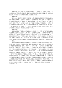 大班案例分析：原来还有我不会的本领