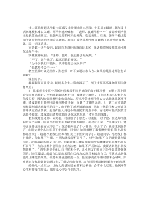 大班个案观察分析记录《给幼儿一点压力》