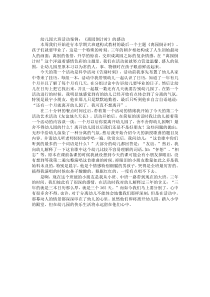 大班活动案例《离园倒计时》的感动