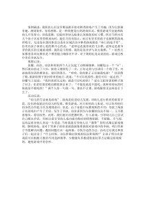 大班区角案例：初玩棋