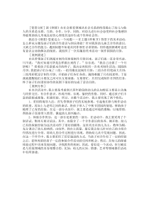 大班社会教育领域案例：园园的月饼