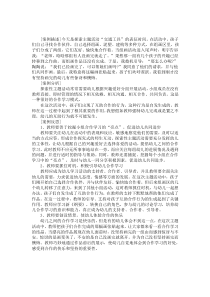 大班探索主题活动反思《交通工具》
