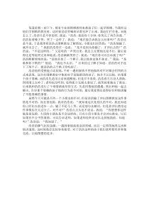大班幼儿个案分析：冲出教室的浩浩