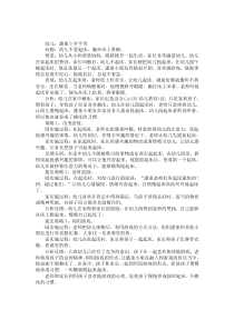 大班幼儿睡眠个案及分析