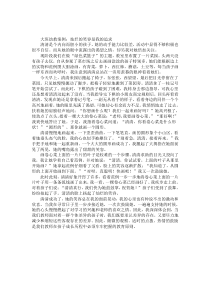 大班幼教案例：灿烂的笑容是我的追求