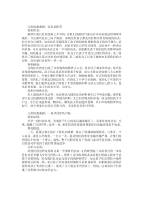 大班幼教案例：好玩的稻草