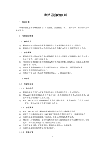 断路器验收细则