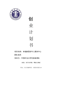 幸福家园老年人服务中心-养老院