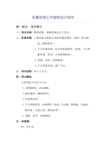 婚纱摄影计划书