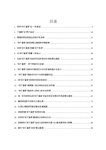 汇编：第二批主题教育“四下基层”素材36篇（特色社会主义思想）