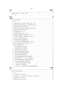 【六项档案】职业卫生
