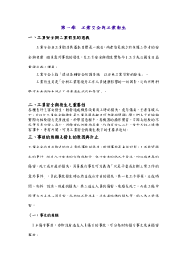 工业安全与工业卫生