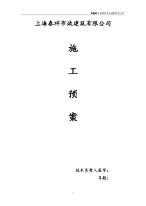 建筑行业-规章制度