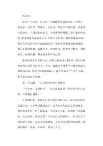 机关事务服务中心主题党课讲稿——增强保障能力提升服务水平