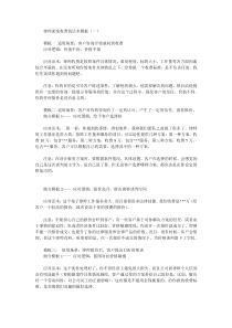 律师谈案收费的话术模板（一）