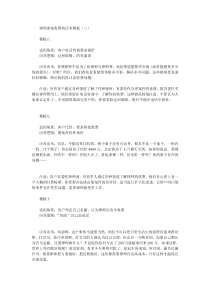 律师谈案收费的话术模板（三）