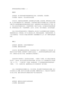 律师谈案收费的话术模板（二）