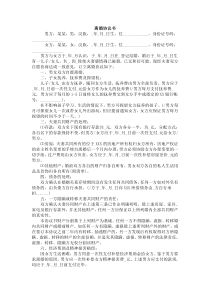 离婚协议模板--有子女有财产无债务（一方净身出户）参考