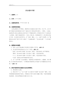 律师庭前准备工作实务--【通用类】证据分析