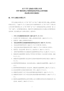 律师庭前准备工作实务--【通用类】法律分析及风险提示