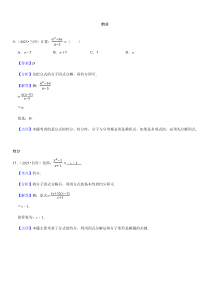 2024年初中升学考试九年级数学专题复习约分