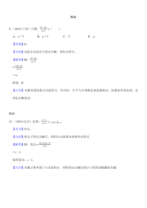 2024年初中升学考试专题复习数学总复习（按知识点分类）约分
