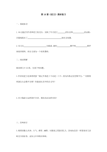 2023-2024学年人教部编版初中语文七年级下册测试卷《老王》课时练习03