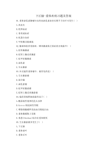下丘脑-垂体疾病习题及答案