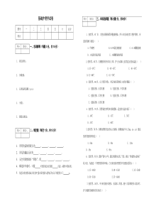 基础护理学试卷及答案