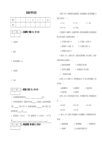 基础护理学试题及答案