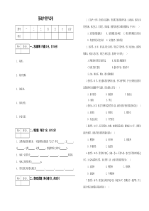 基础护理学试题卷及答案