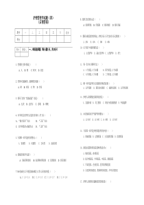 护理管理试题及答案（四）