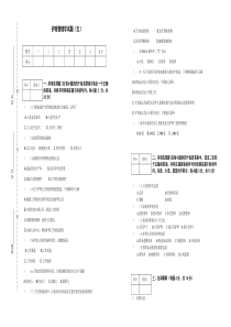 护理管理学试题及答案（五）