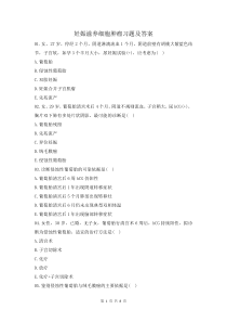 妊娠滋养细胞肿瘤习题及答案