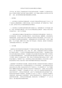 转供电环节监管存在的难点梗阻及对策建议