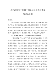 县水务局2024年贯彻落实中央八项规定精神情况报告