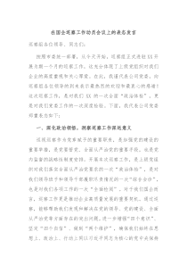 在国企巡察工作动员会议上的表态发言