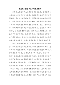 开展深入贯彻中央八项规定精神