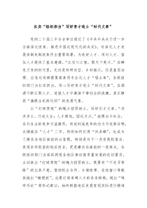 扛实“组织担当”写好育才造士“时代文章”